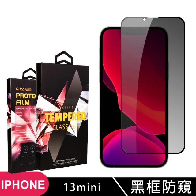IPhone 13 MINI 高品質9D玻璃鋼化膜黑邊防窺保護貼玻璃貼(13MINI保護貼13MINI鋼化膜)
