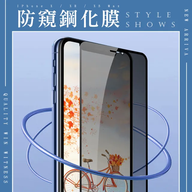 IPhone13 MINI 9H滿版玻璃鋼化膜黑框防窺手機保護貼玻璃貼(13MINI保護貼13MINI鋼化膜)