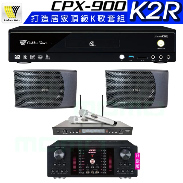 金嗓 CPX-900 K2R+AK-9800PRO+SR-928PRO+AVMUSICAL KS-9980PRO(4TB點歌機+擴大機+無線麥克風+喇叭)