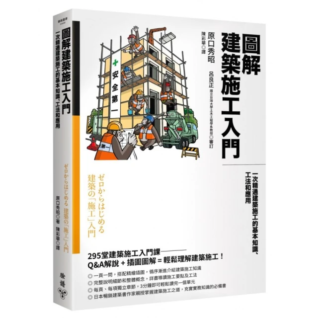 建築文雜折扣推薦