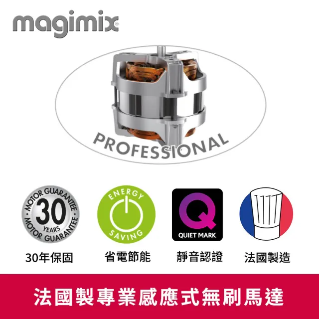 【Magimix】CS3200XL食物處理機 送冷壓蔬果原汁組(璀璨白)
