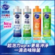 【Kao 花王】珂珂透 Cucute 超濃縮洗碗凝露 240ml x12瓶/箱(清新柑橘/麝香葡萄/清香綠茶/葡萄柚香)