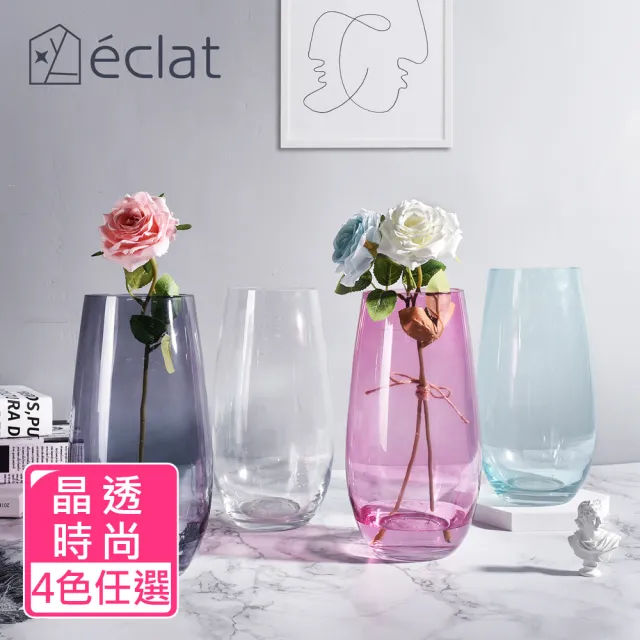 【Eclat】匠心花藝現代簡約時尚晶透花瓶(4色任選)