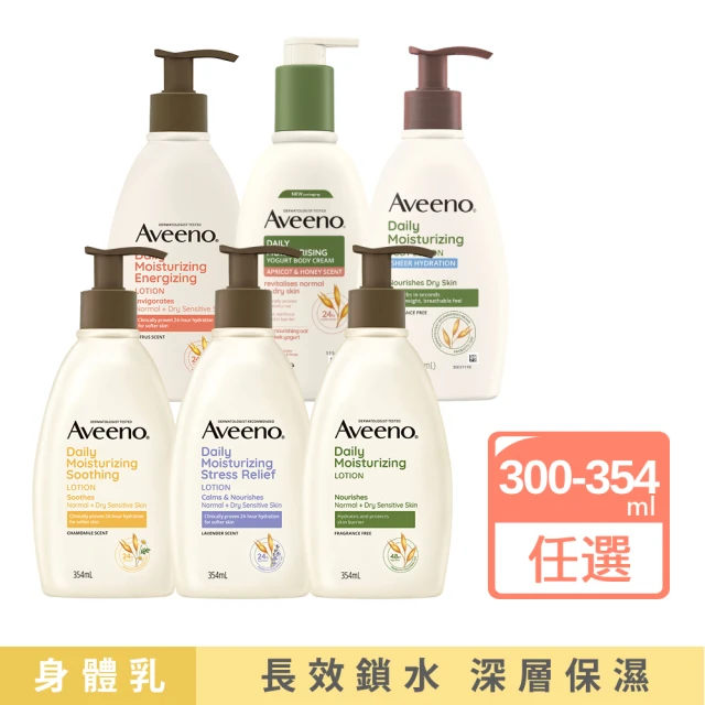 Aveeno 艾惟諾 長效鎖水保濕乳_6款任選(燕麥/活力/薰衣草/洋甘菊/水感/蜂蜜杏桃)