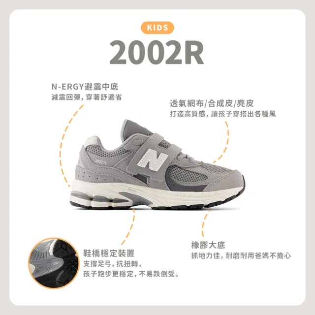 NEW BALANCE】NB 童鞋_男童/女童_PV2002ST-W_PV2002SF-W_PV2002SG