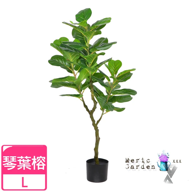 Meric Garden 北歐風格居家裝飾高仿真大型景觀植栽擺設盆栽(琴葉榕L)