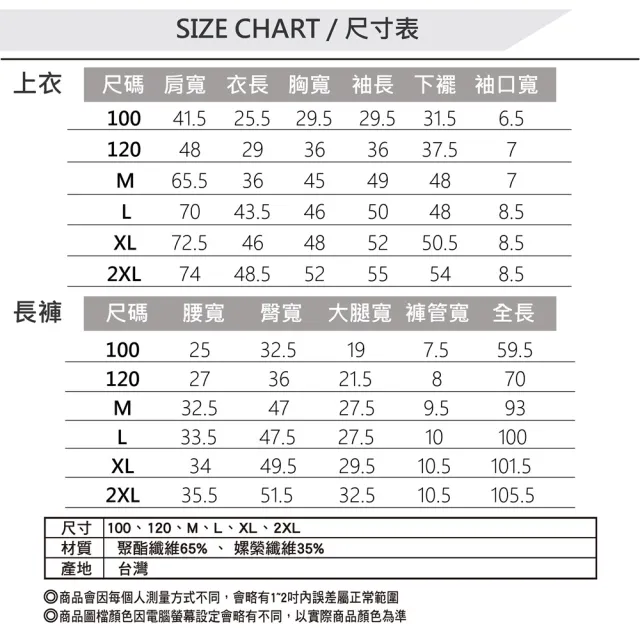 【MI MI LEO】TR台製超舒適保暖刷毛居家套裝-夢幻紫(#男女適穿#發熱衣#刷毛衣#保暖衣)