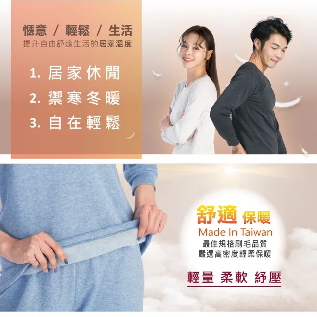 【MI MI LEO】TR台製超舒適保暖刷毛居家套裝-銀灰(#男女適穿#發熱衣#刷毛衣#保暖衣)