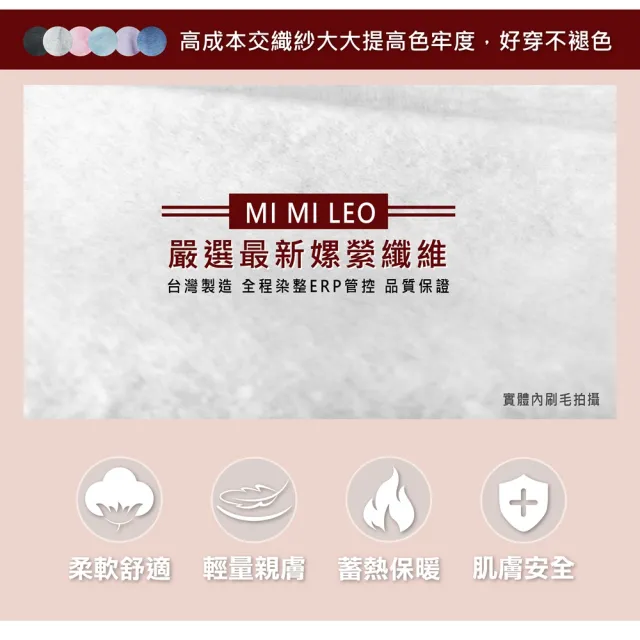 【MI MI LEO】TR台製超舒適保暖刷毛居家套裝-銀灰(#男女適穿#發熱衣#刷毛衣#保暖衣)