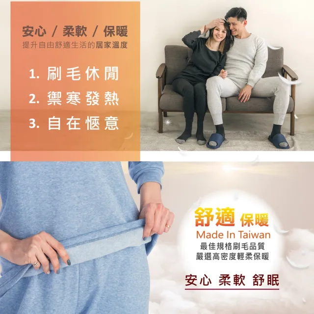 【MI MI LEO】TR台製超舒適保暖刷毛居家套裝-邊際藍(#男女適穿#發熱衣#刷毛衣#保暖衣)