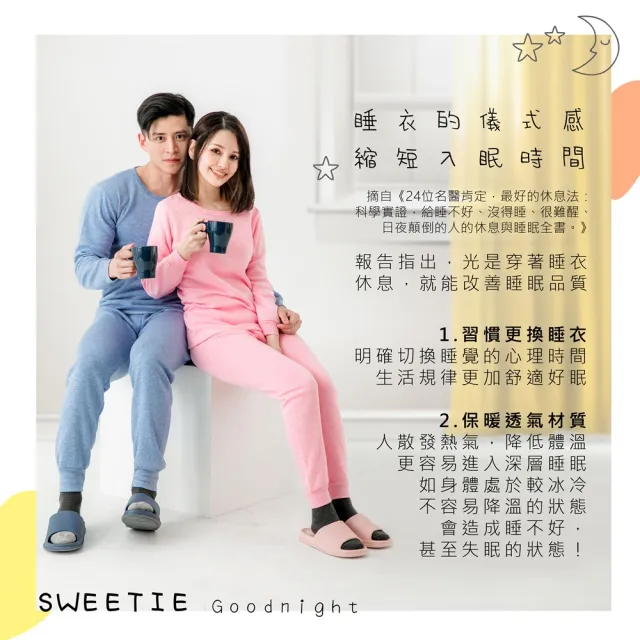 【MI MI LEO】TR台製超舒適保暖刷毛居家套裝-邊際藍(#男女適穿#發熱衣#刷毛衣#保暖衣)