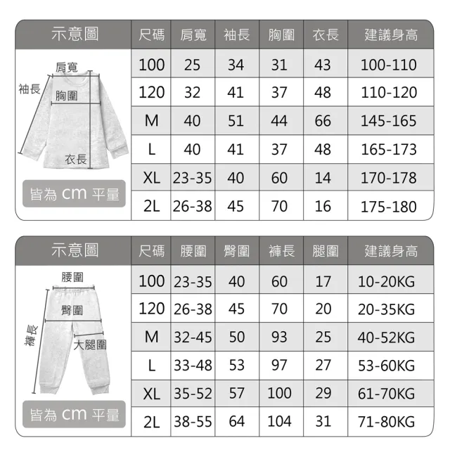 【MI MI LEO】TR台製超舒適保暖刷毛居家套裝-經典藍(#男女適穿#發熱衣#刷毛衣#保暖衣)