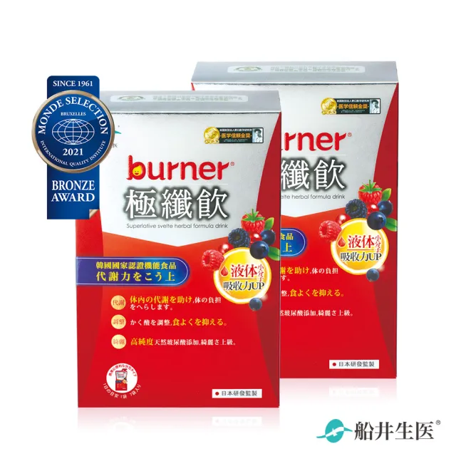 【船井burner倍熱】極纖飲2盒(共14入)-纖美養成組