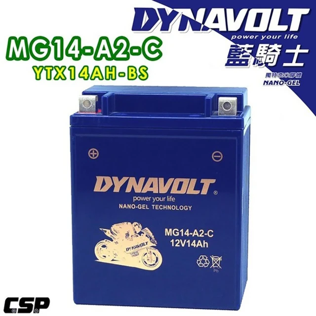 Dynavolt 藍騎士 MG14-A2-C(等同YUASA湯淺YTX14AH-BS 奈米膠體機車電池 印地安重機機車適用)