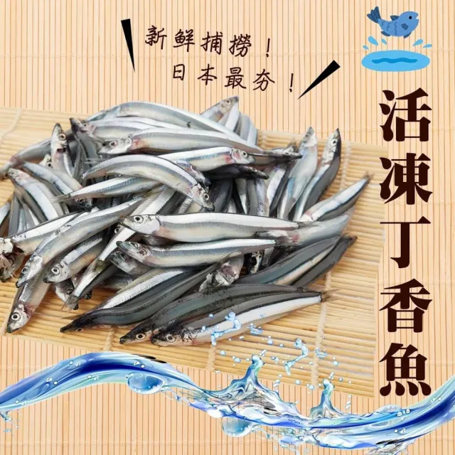 【好神】台灣鮮凍野生高鈣丁香魚10盒組(300g/盒)