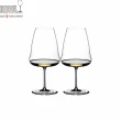 【Riedel】Winewings Riesling麗絲玲白酒杯-2入