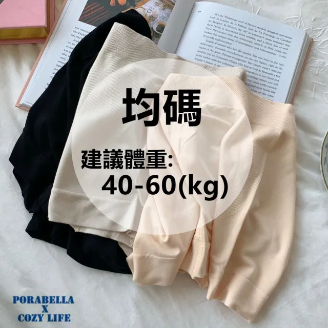 【Porabella】高腰安全褲 四角安全褲內褲 防走光 安全褲 均碼無痕內褲女 PANTIES