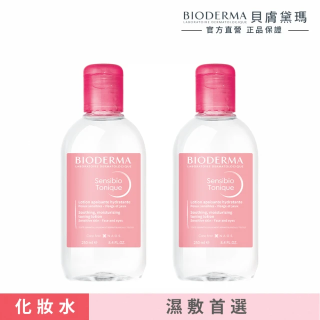 【BIODERMA 貝膚黛瑪 官方直營】舒敏保濕化妝水2入組(臉部保養/化妝水)