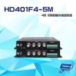 【昌運監視器】HD401F4-5M 4埠 高清影像 RS485 控制訊號光纖延長器 最遠距離20KM