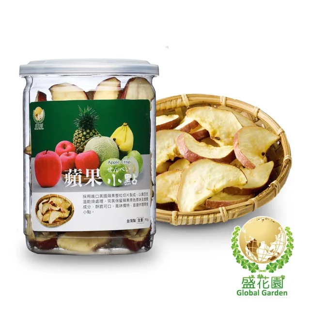 【盛花園】蘋果+哈密瓜脆片小點(2件組-送杏鮑菇鬆1罐)