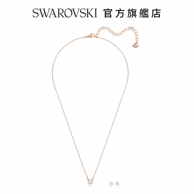 【SWAROVSKI 官方直營】Attract 套裝 圓形切割 白色 鍍玫瑰金色調 交換禮物