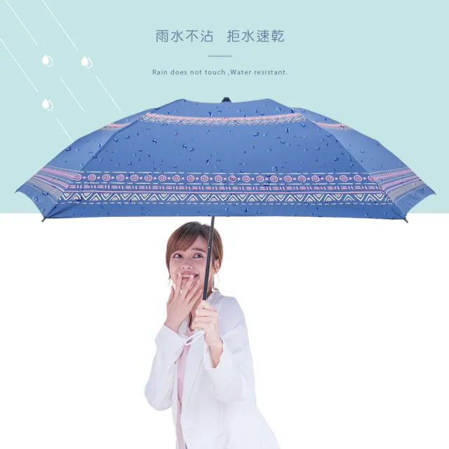 【雨之戀】加大極輕進化版降溫10度C傘_民族風(防曬傘/雨傘/摺疊傘/大傘)