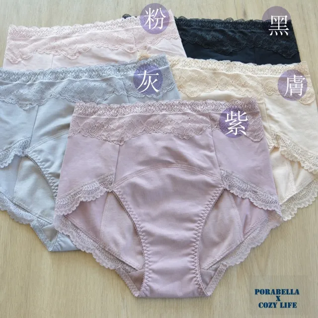 【Porabella】三件一組 生理褲 生理內褲加大加寬防側漏 加大尺碼內褲 高腰內褲 女生內褲 UNDERWEAR
