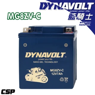 【Dynavolt 藍騎士】MG8ZV-C(對應型號YTZ8V GTZ8V 為湯淺YTX7L-BS 效能升級版)