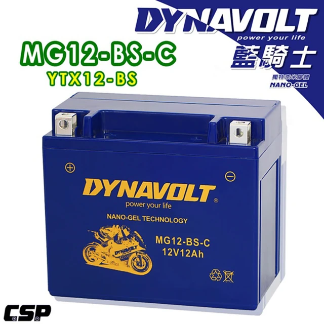 Dynavolt 藍騎士Dynavolt 藍騎士 MG12-BS-C(對應型號YUASA湯淺YTX12-BS與GTX12-BS 奈米膠體電池)