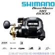 【SHIMANO】22 BEAST MASTER MD 6000電動捲線器-右捲(日本製  清典公司貨)