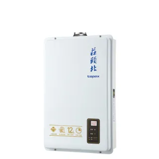 【莊頭北】12L數位強制排氣型熱水器(TH-7126BFE 原廠保固基本安裝)