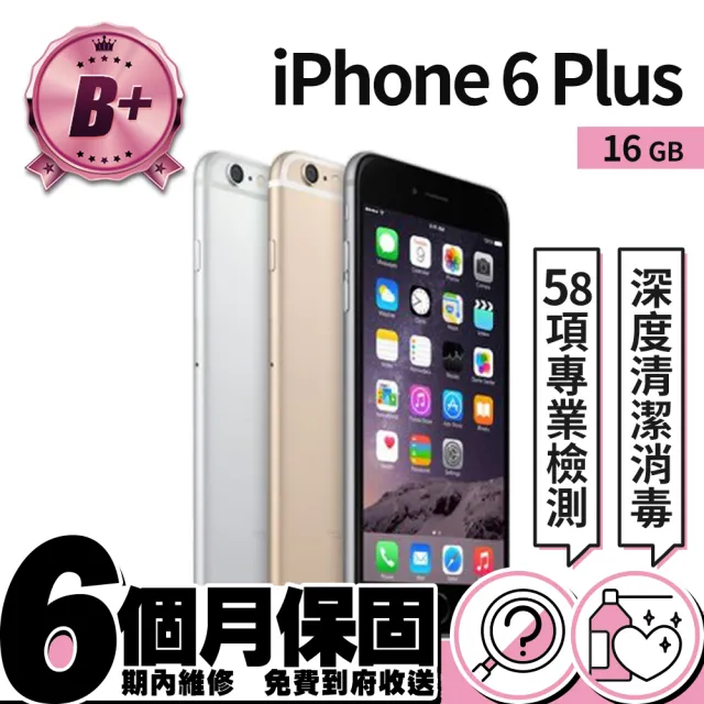 Apple】A 級福利品iPhone 6 Plus 16G(5.5吋) - momo購物網- 好評推薦