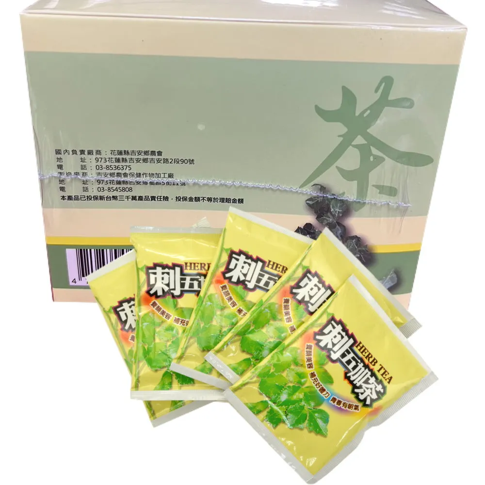 【吉安鄉農會】刺五加茶包x3盒(3gx25包/盒)