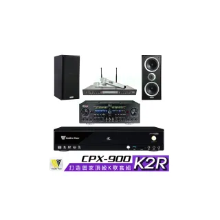【金嗓】CPX-900 K2R+Zsound TX-2+SR-928PRO+W-26B(4TB點歌機+擴大機+無線麥克風+喇叭)