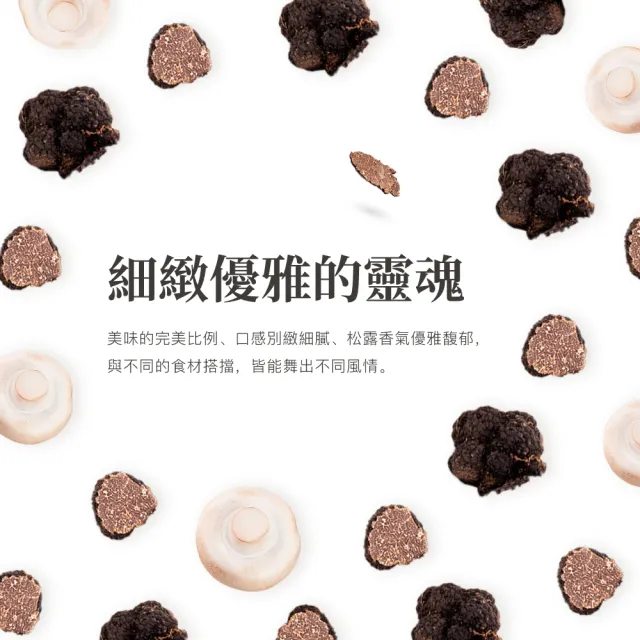 黑松露蘑菇醬 180g(頂級松露 無鯷魚 無墨魚汁 全素可食)
