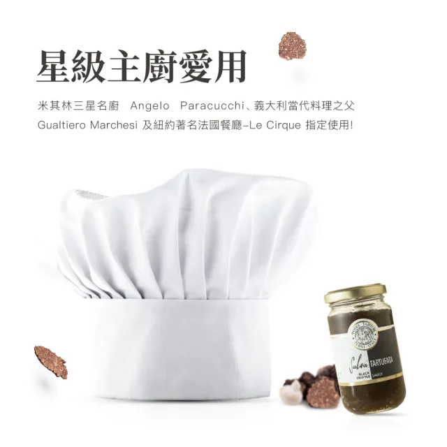 黑松露蘑菇醬 180g(頂級松露 無鯷魚 無墨魚汁 全素可食)