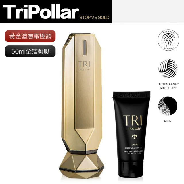 人気沸騰】 TriPollar 美顔器 値下げ中 GOLD VX STOP 美容機器 - www