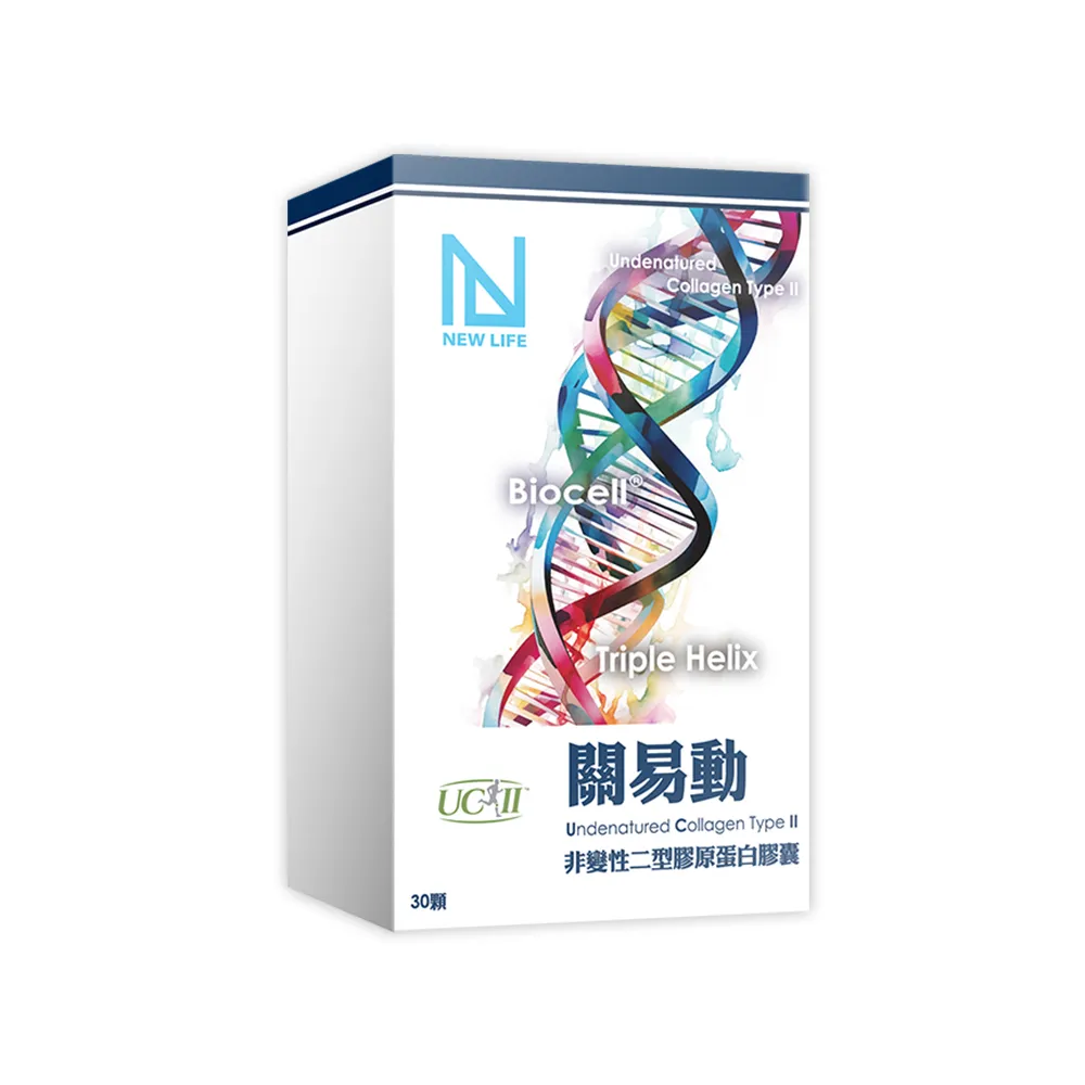 【明山玫伊.com】NEW LIFE關易動UCII非變性二型膠原蛋白(30顆/盒-添加維生素C)