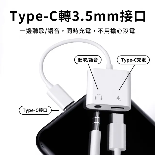 【JHS】二合一 TYPE-C 轉 3.5mm 音頻線(Type-C耳機轉接線 3.5mm耳機轉接線 Type C轉接頭)