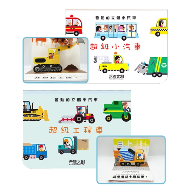【銀鳥產業】磁鐵書(讓小朋友從小培養想像力、思考力 靈巧力和