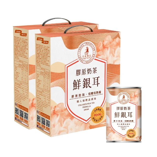 光茵樂活 膠原奶茶鮮銀耳禮盒280gx6罐/盒(喝不胖的奶茶