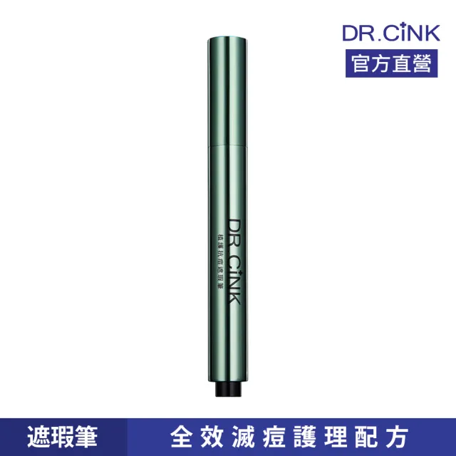 【DR.CINK 達特聖克】植護抗痘遮瑕筆 3ml