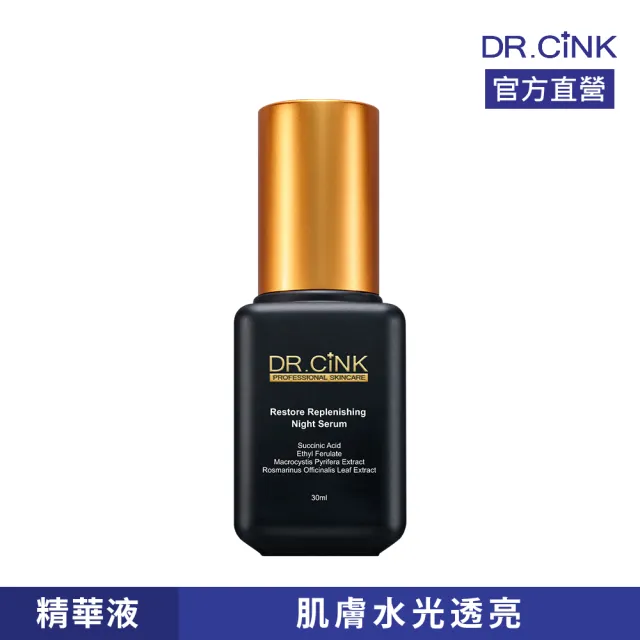 【DR.CINK 達特聖克】頂粹創生煥顏極效精華液 30ml