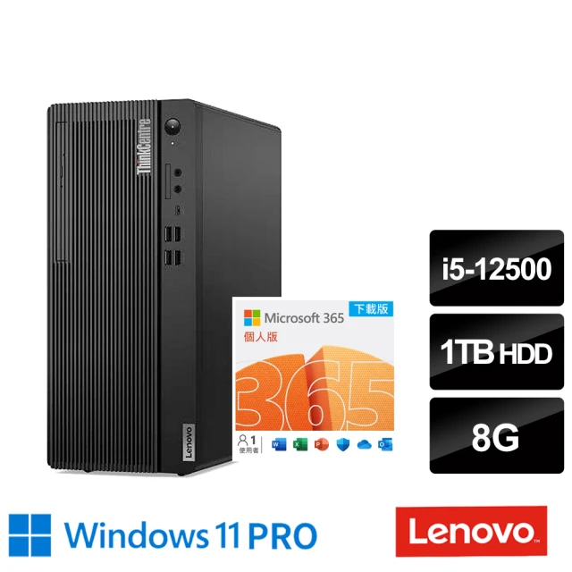 MSI 微星Lenovo 微軟M365組★12代i5六核心商用桌上型電腦(M70T/I5-12500/8G/1T HDD/W11P)