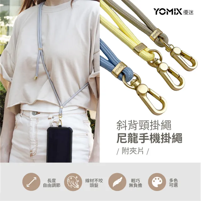 【YOMIX 優迷】旅遊必備組-360度單軸穩定藍牙自拍棒+手機掛繩(六色任選)