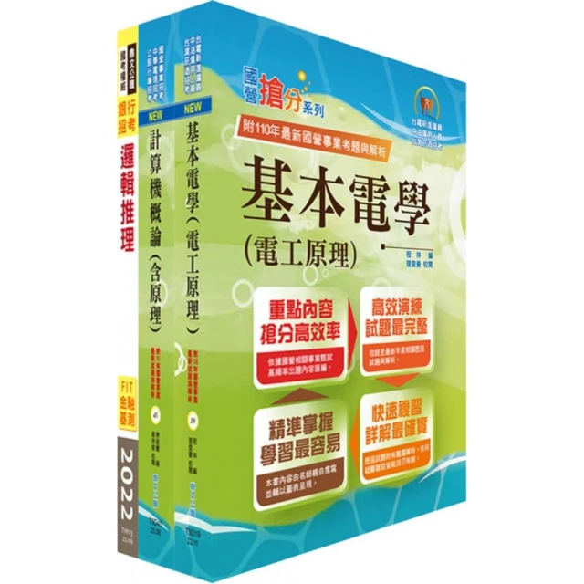 【全面導入線上題庫】中華電信行銷業務推廣專用 速成總整理 3