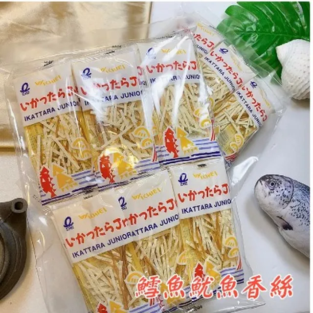【日本】鱈魚魷魚香絲(30小包/袋)