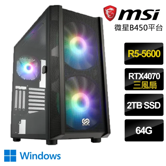 微星平台微星平台 R5六核Geforce RTX4070 Win11P{雲淡風輕}電玩機(R5-5600/B450/64G/2TB)
