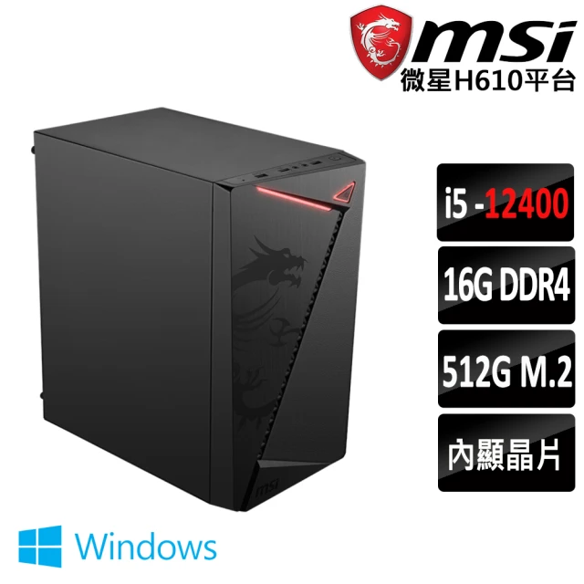 微星平台 i5六核 Win11{柯南X W}文書機(i5-12400/H610/16G/512G)