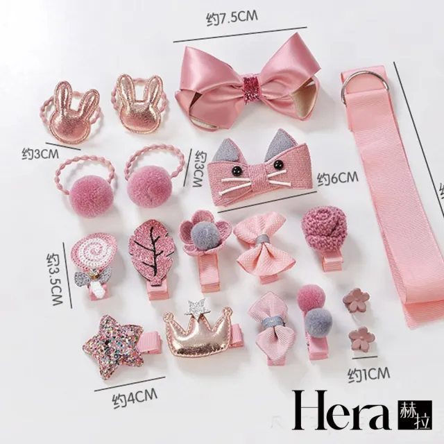 【HERA 赫拉】兒童款髮飾禮盒套組18入H111051601(飾品)